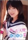 あした天使 [DVD]