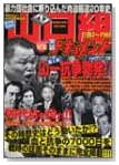 �R���gVS���b�h�L�������g ��1�W 1983~1985 (1) (Bamboo Mook)�̃C���[�W���g�傷��