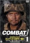 COMBAT!〈カラー版〉1