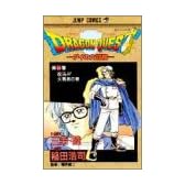 ドラゴンクエスト―ダイの大冒険 (28) (ジャンプ・コミックス)