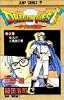ドラゴンクエスト―ダイの大冒険 (28) (ジャンプ・コミックス)