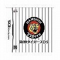 阪神タイガースDS-イメージ