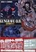 GUNGRAVE O.D. ������ά������ (���̼ҥ�����BOOKS)