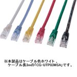 corega CG-UTP03WSA UTPケーブル 3m (白)