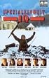 Spezialeinheit IQ [VHS]