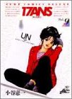 17ans 9 (9) (ジャンプコミックスデラックス)