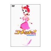 コメットさん☆ DVD-BOX 1
