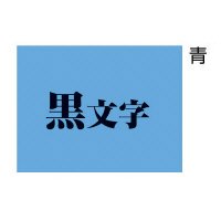 ブラザー P-Touch用ラミネートテープ TZ-531
