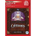 EA Best Selections ウルティマ 9 アセンション
