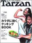 �J���_�Ɍ����N�b�L���OBOOK (Magazine House mook)