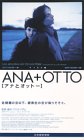 アナとオットー【日本語吹替版】 [VHS]の画像
