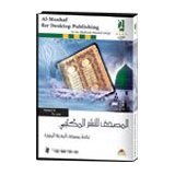 Al-Mushaf for Desktop Publishing