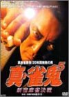΢�������!20ǯ��̵�Ԥ��� ��������5 ����������� [DVD]