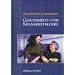 B�cher f�r die Altenpflege