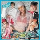 �����ץ�å���3����ᤰ [DVD]