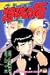 疾風(かぜ)伝説特攻(ぶっこみ)の拓 (5) (講談社コミックス―Shonen magazine comics (1794巻))