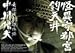 ىFs{ޓV [DVD]