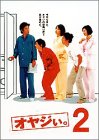 広末涼子｜オヤジぃ。 VOL.2 [DVD]