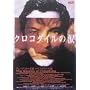 �N���R�_�C���̗� DTS�G�f�B�V���� [DVD]