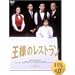 ���ͤΥ쥹�ȥ�� DVD-BOX La Belle Equipe