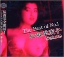 The Best Of No.1 松坂季実子 Deluxe [DVD]