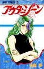 アウターゾーン 4 (4) (ジャンプコミックス) の評価・レビュー