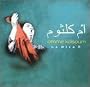 Diva of Arabic Music - Vol. 2 [IMPORT]