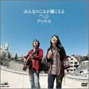 みんなのこえが聴こえる [DVD]/