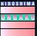 HIROSHIMA, Ongaku, 発売中