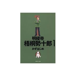 ���Œ��ː��\�Y (1) (�W�p�Е��Ɂ\�R�~�b�N�� (��41-4))