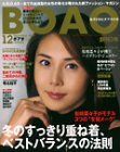 『BOAO (ボアオ)  2004年 12月号』の写真
