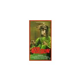 The Gorgon [VHS]