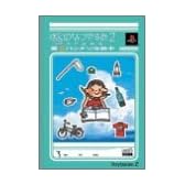 ぼくのなつやすみ2 海の冒険篇 夏バッチリ攻略本