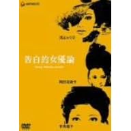 �����I���D�_ [DVD]