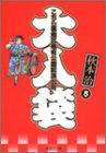この巻の所有チェックをON/OFFする