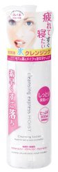 Mandom Cleansing Express Lotion Moist (Dry Skin)