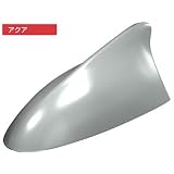 Beat-Sonic ビートソニック FDA31-082  アクア専用ドルフィンラジオアンテナ ライムホワイトパールクリスタルシャイン[082]