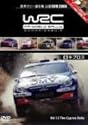 WRC世界ラリー選手権 2006 Vol.9 キプロス [DVD]