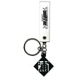 Bleach: Key Chain - Urahara Symbol (Key Chains) GE3771