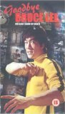 Xin si wang you hu [VHS]