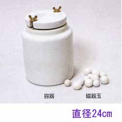ポットミル容器　　直径24cm