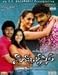 Visakha Express (2008) - Telugu