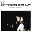 HOT TYPHOON FROM�@EAST (�C�[�X�g����̔M����)