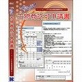 できるぞ!古物商許可申請書