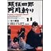�����l�Y �~���a�� [DVD]