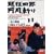�����l�Y �~���a�� [DVD]