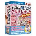デジカメde!!同時プリント 7 アルバムパック + ケータイフォト