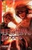 明日が世界の終わりでも (CROSS NOVELS)