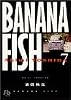 Banana fish (7) (小学館文庫)