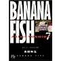 Banana fish (7) (���w�ٕ���)
